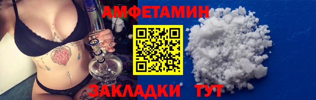 Amphetamine 98%  Amphetamine  Сегежа  Вход с VPN 