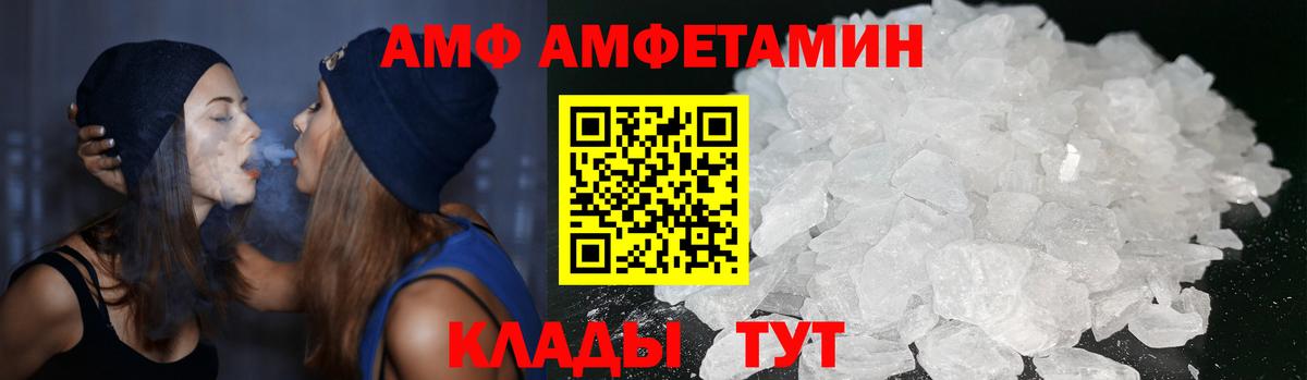 Амфетамин Розовый Сегежа