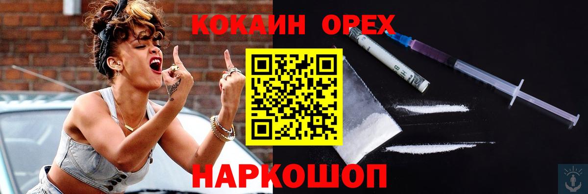 Cocaine Эквадор Сегежа