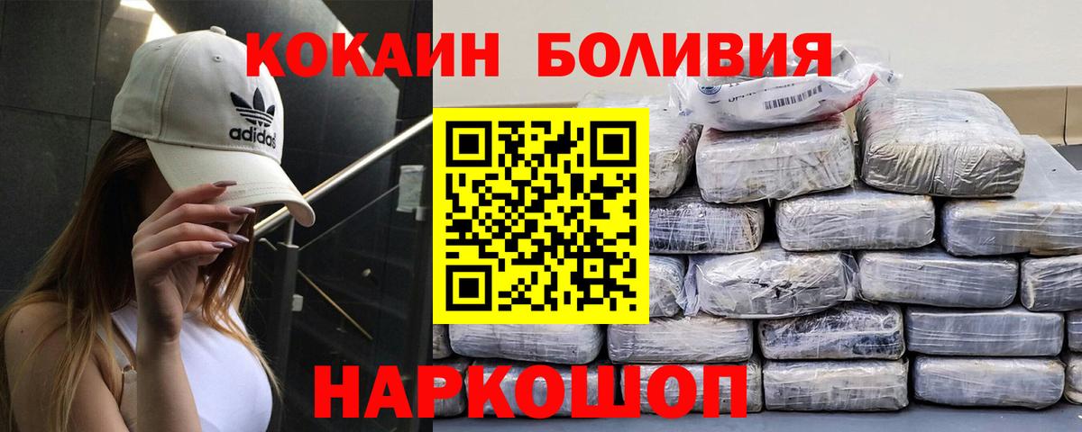 КОКАИН 99%  КОКАИН Эквадор  Кокаин  Сегежа  Вход с VPN 