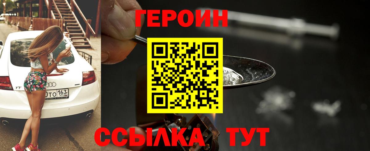 Героин герыч Сегежа