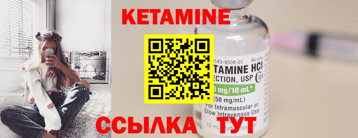 Сегежа  КЕТАМИН VHQ  Вход с VPN 