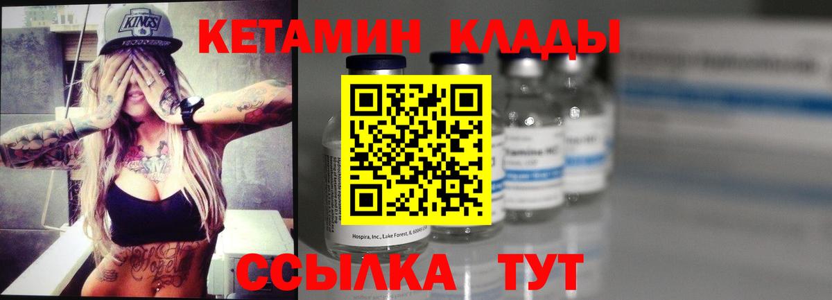 Кетамин ketamine Сегежа