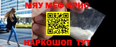 меф Наро-Фоминск