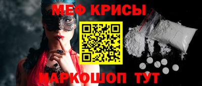 меф Наро-Фоминск