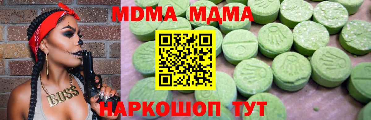 Сегежа  MDMA молли  Вход с VPN  МДМА кристаллы 