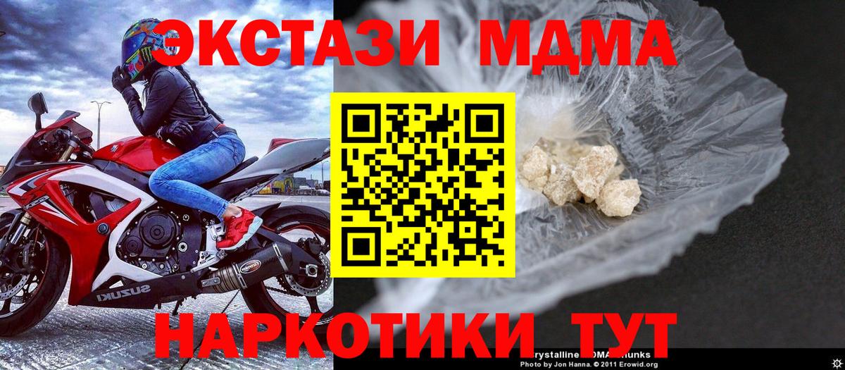 MDMA Molly Сегежа