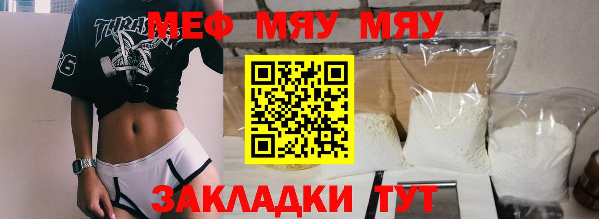 Меф mephedrone  МЕФ  МЕФ  Мефедрон мяу мяу  Вход с VPN  Сегежа 