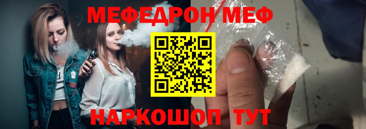 Меф  Сегежа