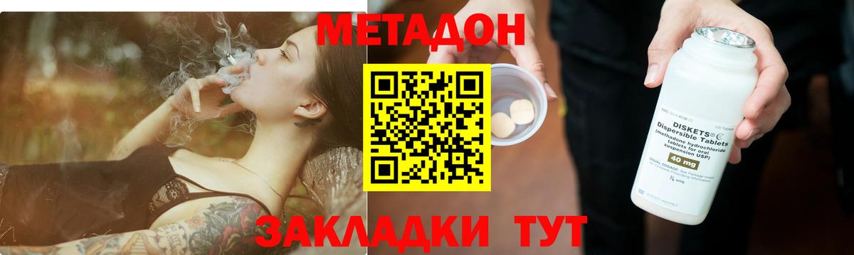 Сегежа  МЕТАДОН мёд  Метадон мёд  Вход с VPN 