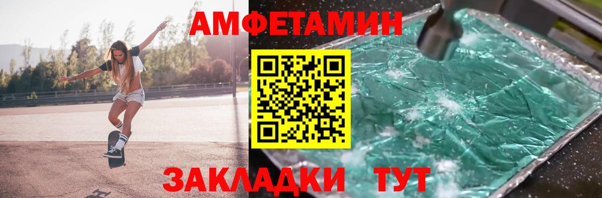 Метамфетамин кристалл  Вход с VPN  Сегежа 