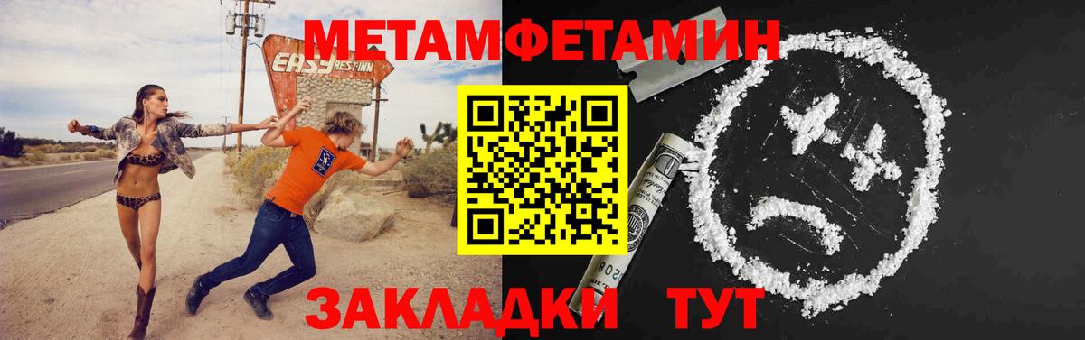 МЕТАМФЕТАМИН Декстрометамфетамин 99.9% Сегежа