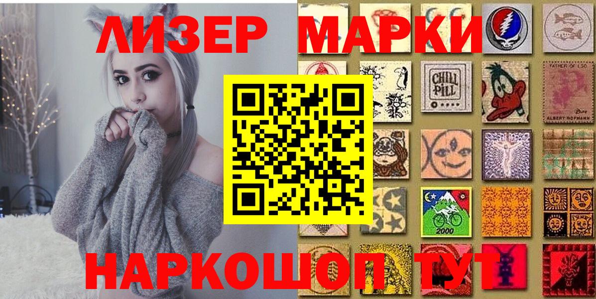 Наркотические марки 1500мкг  Марки 25I-NBOMe  Наркотические марки 1500мкг  Сегежа  Вход с VPN 