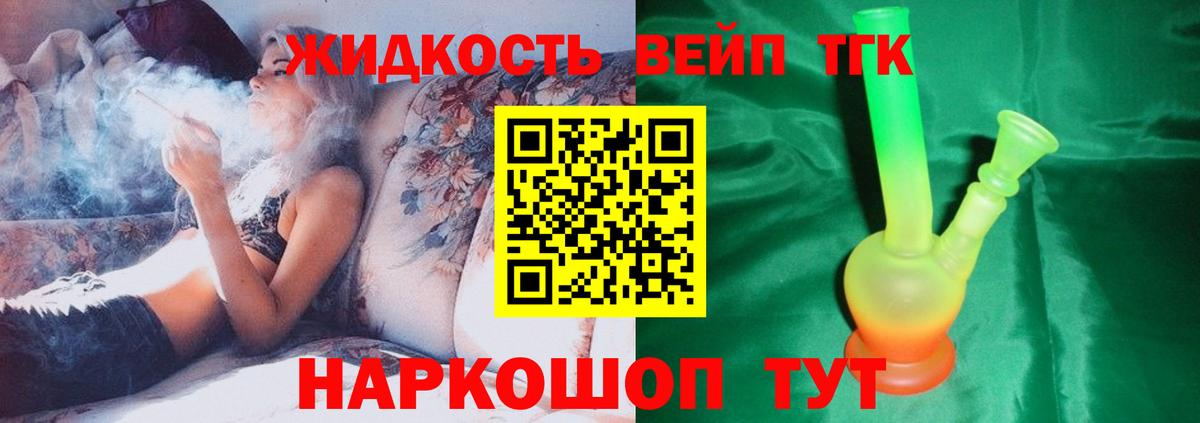 ТГК концентрат  Вход с VPN  Сегежа 